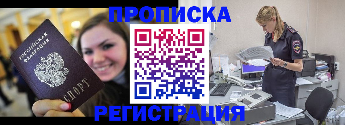 миграционный учет в Шагонаре